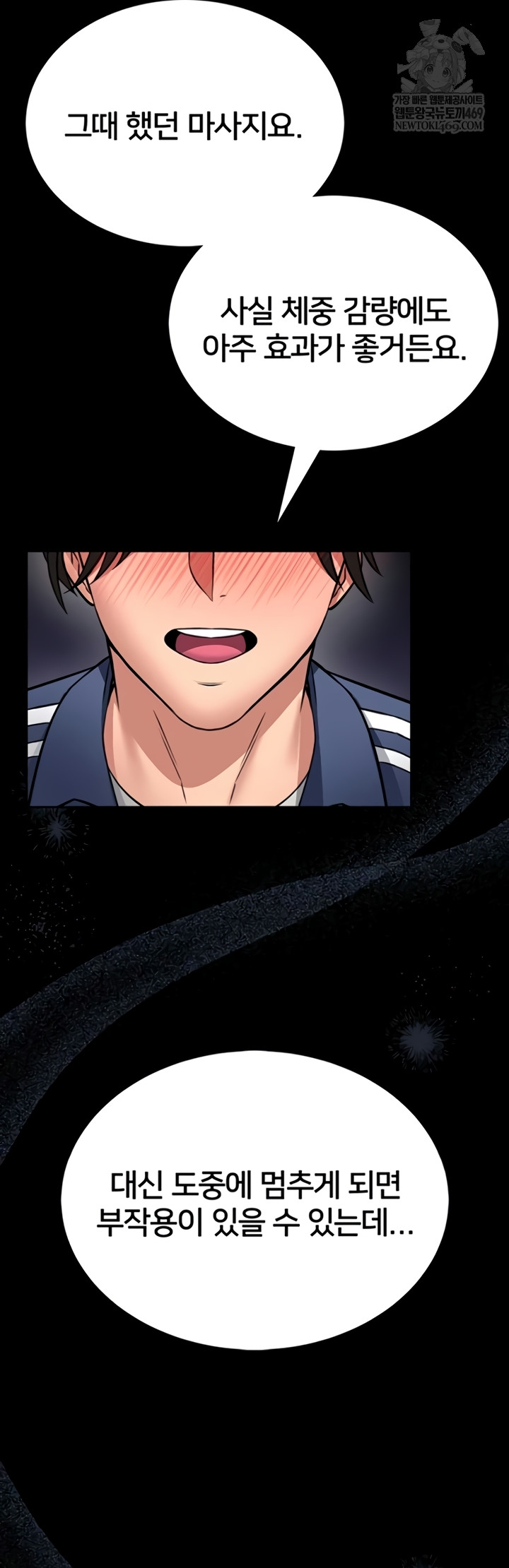 I Will Teach You Self Defense Raw - Chapter 15 Page 52