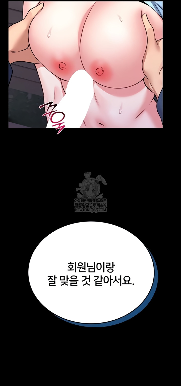 I Will Teach You Self Defense Raw - Chapter 15 Page 62