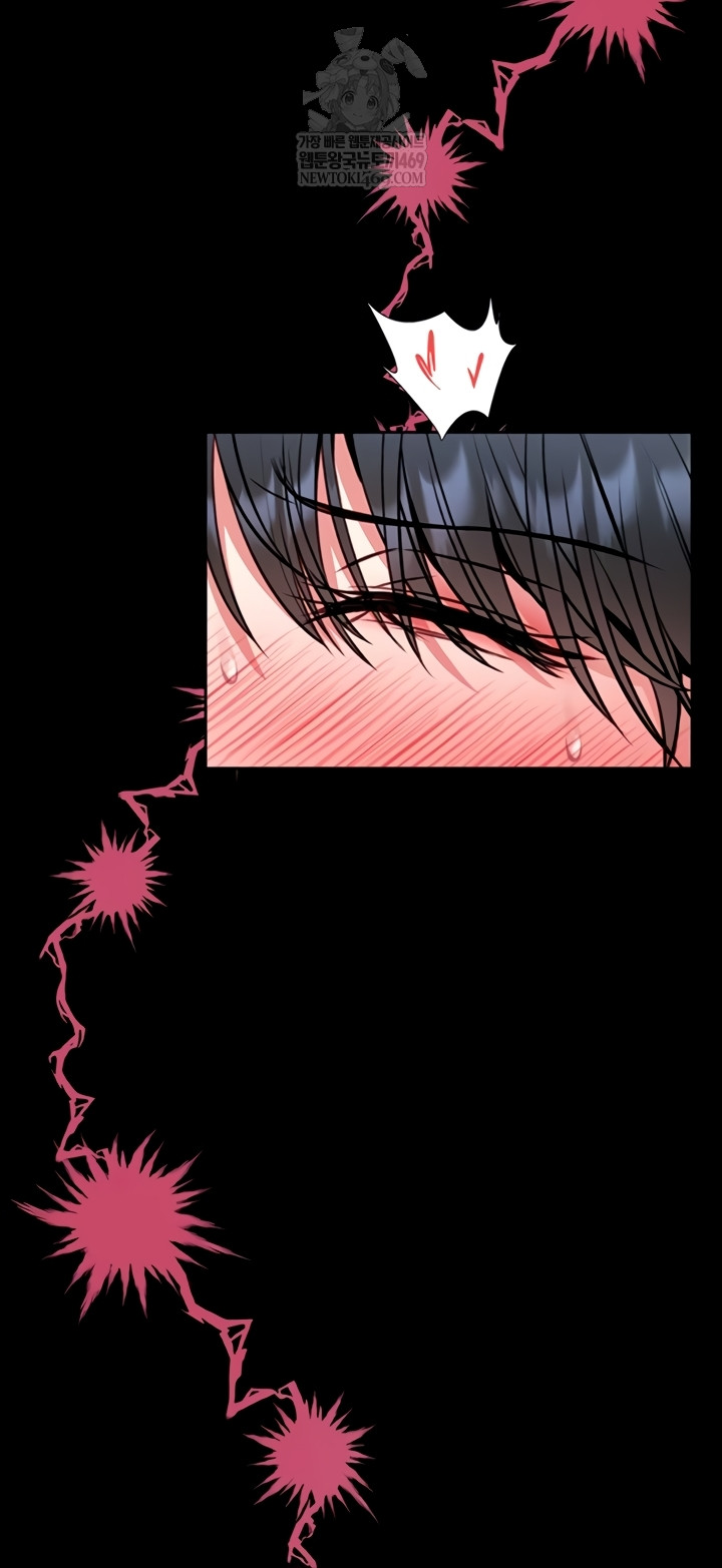 I Will Teach You Self Defense Raw - Chapter 15 Page 77