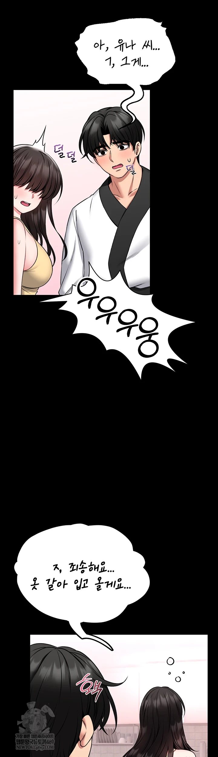 I Will Teach You Self Defense Raw - Chapter 20 Page 29