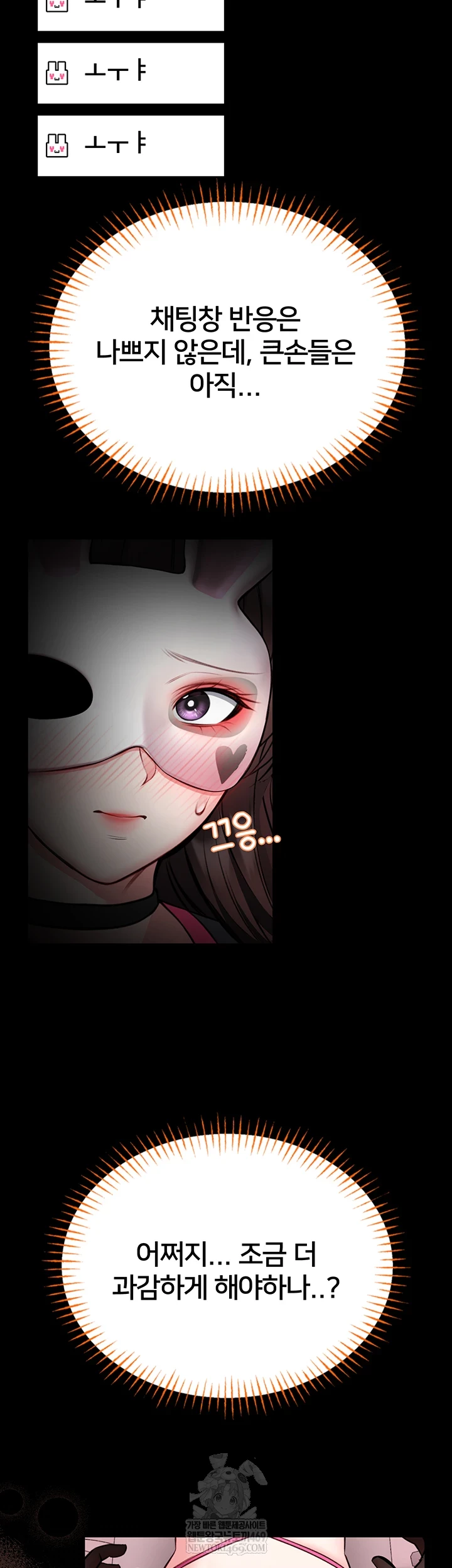 I Will Teach You Self Defense Raw - Chapter 20 Page 53