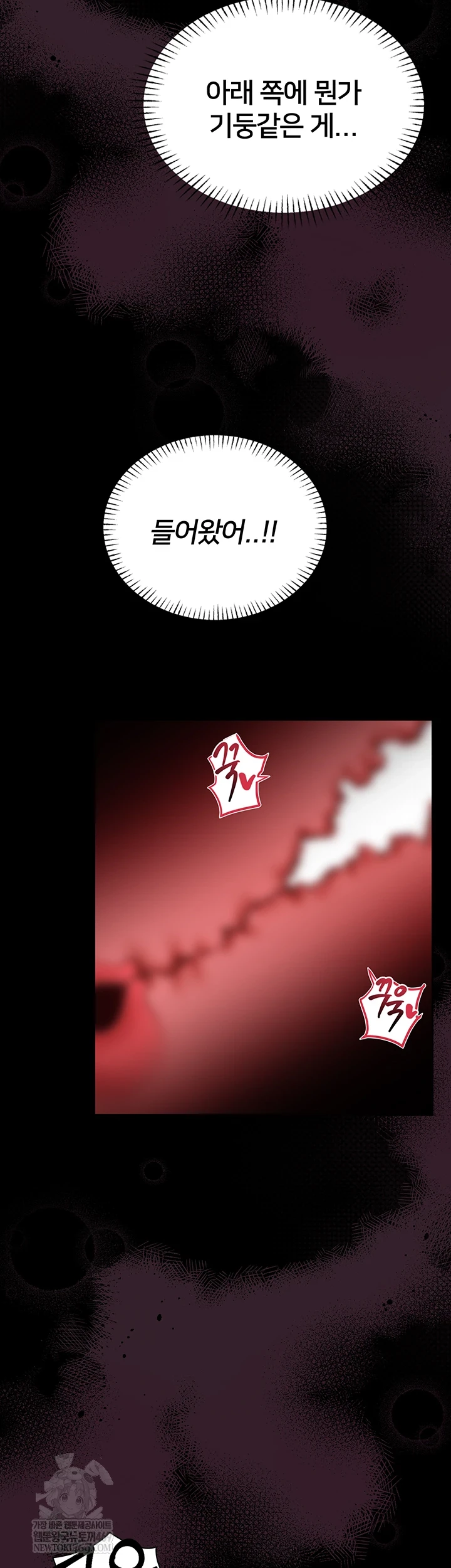 I Will Teach You Self Defense Raw - Chapter 22 Page 3