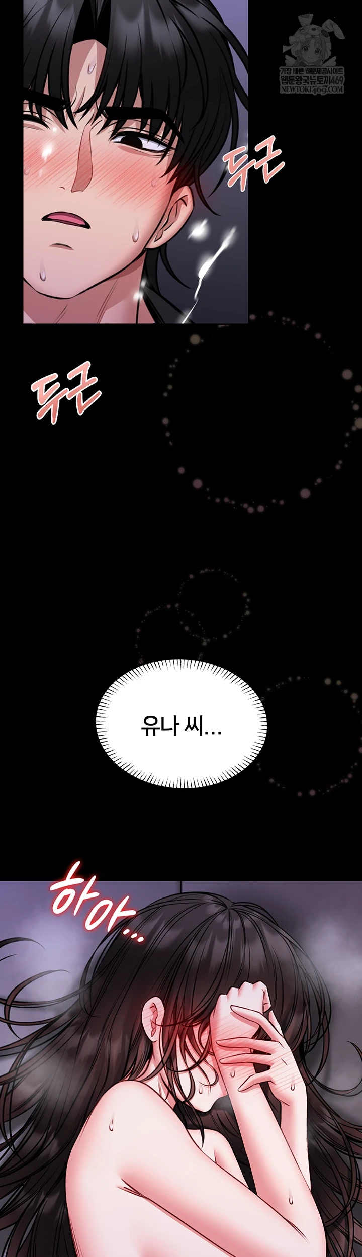 I Will Teach You Self Defense Raw - Chapter 22 Page 32