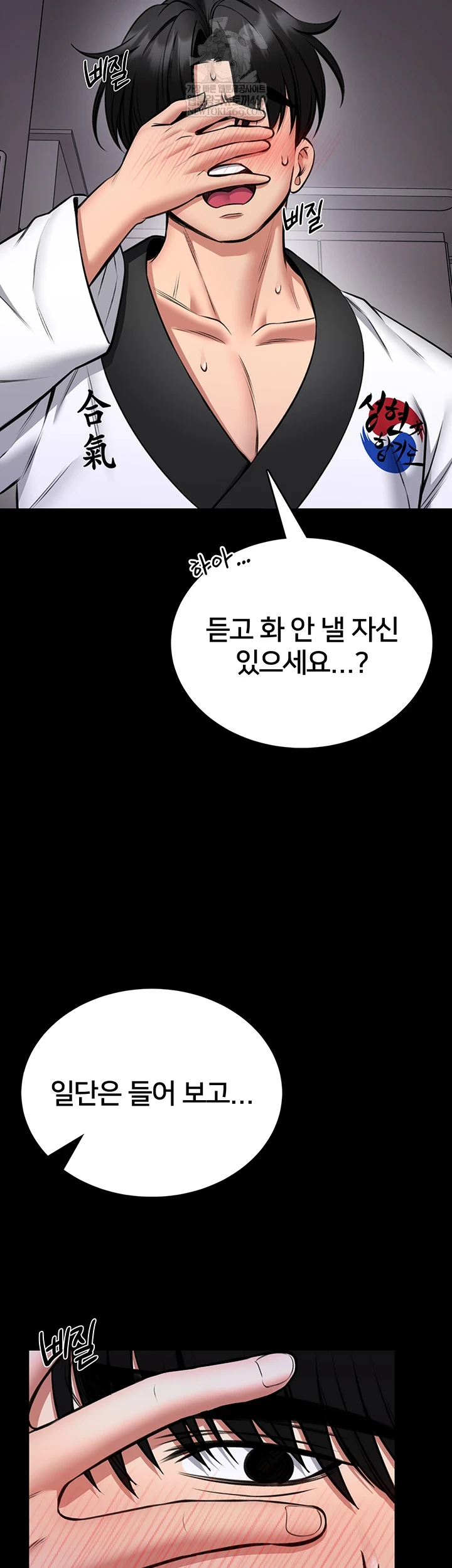 I Will Teach You Self Defense Raw - Chapter 23 Page 37