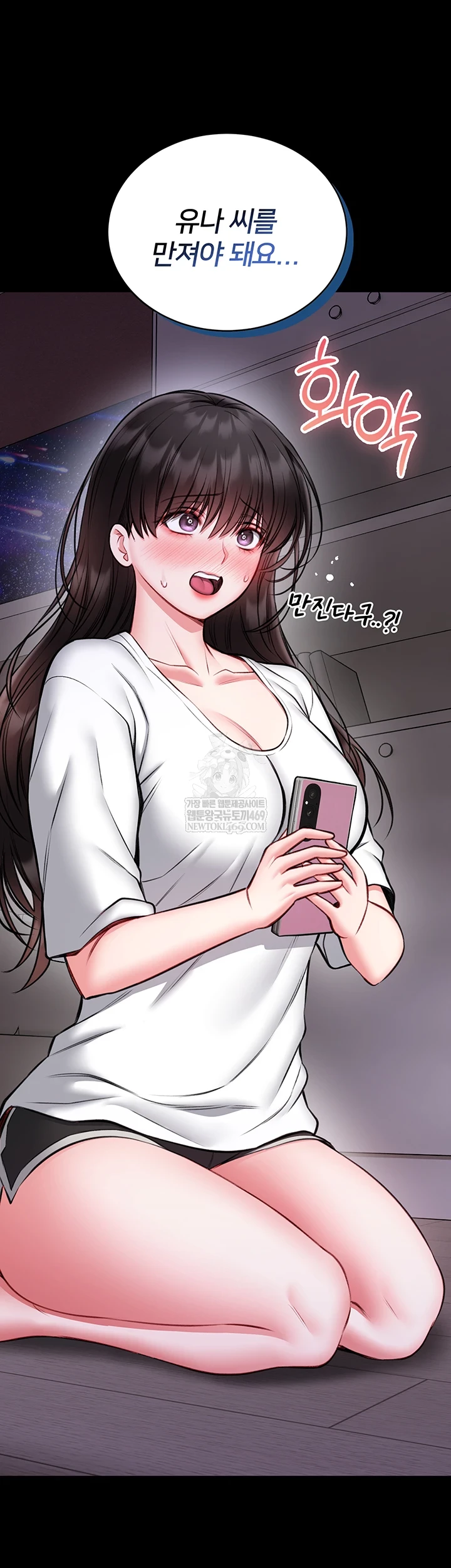 I Will Teach You Self Defense Raw - Chapter 23 Page 39