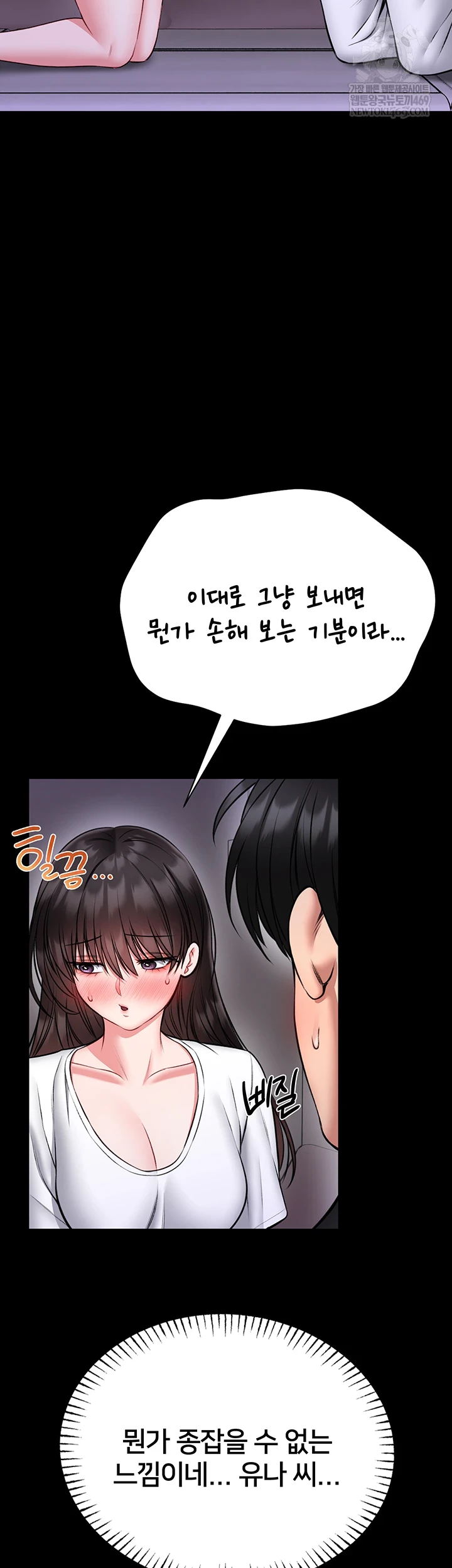 I Will Teach You Self Defense Raw - Chapter 23 Page 43