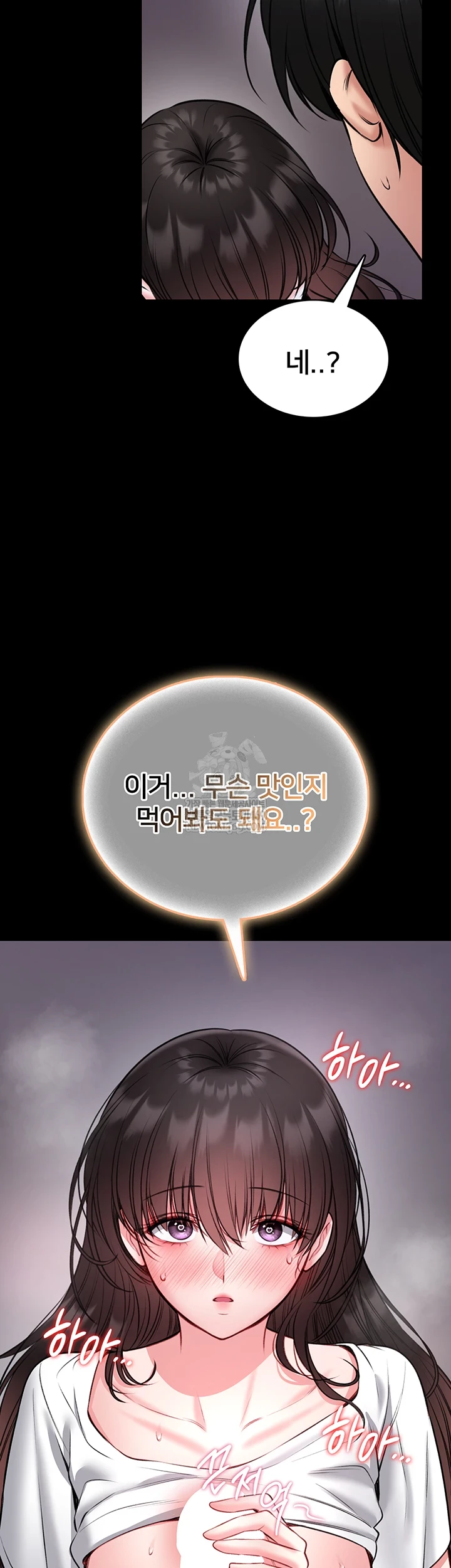 I Will Teach You Self Defense Raw - Chapter 23 Page 67