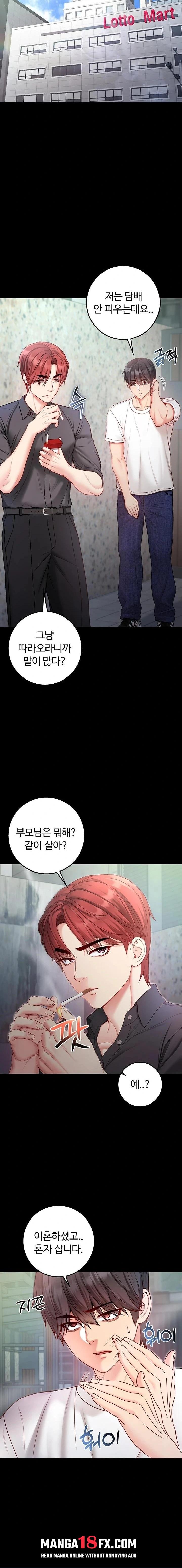 I Am a Vampire Raw - Chapter 14 Page 3