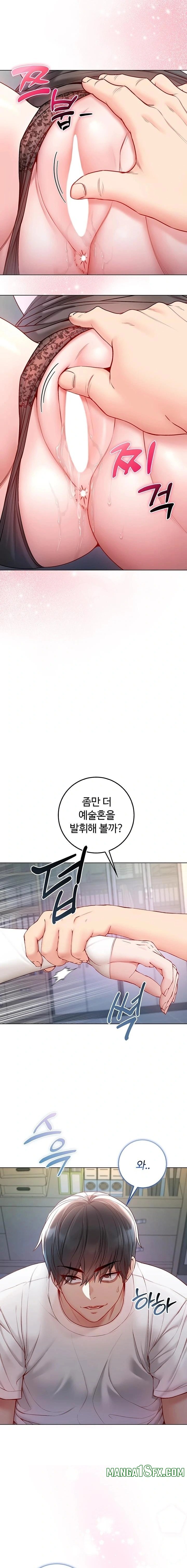 I Am a Vampire Raw - Chapter 14 Page 9