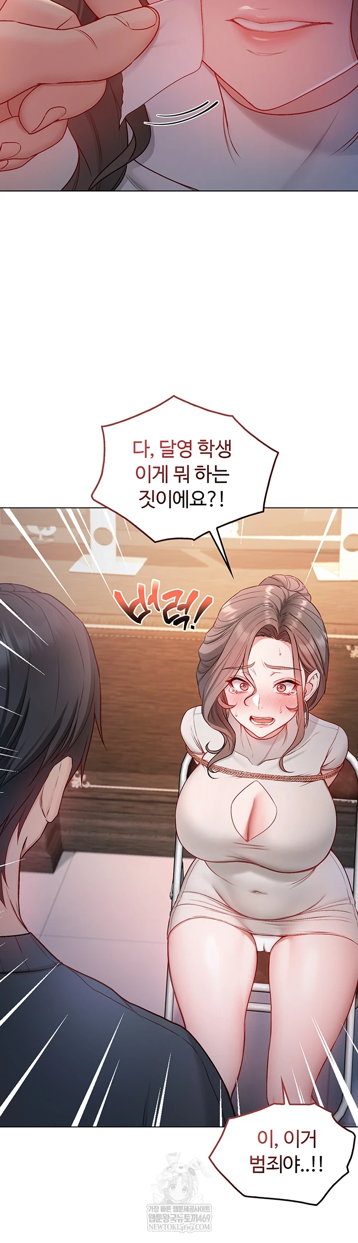 I Am a Vampire Raw - Chapter 18 Page 10