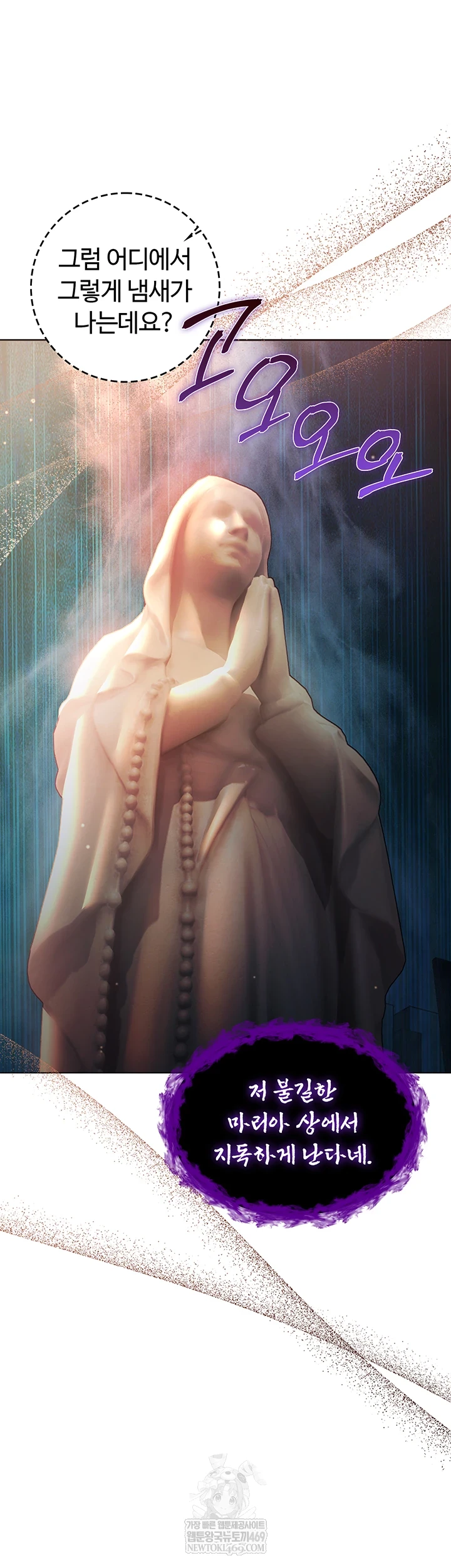 I Am a Vampire Raw - Chapter 18 Page 17