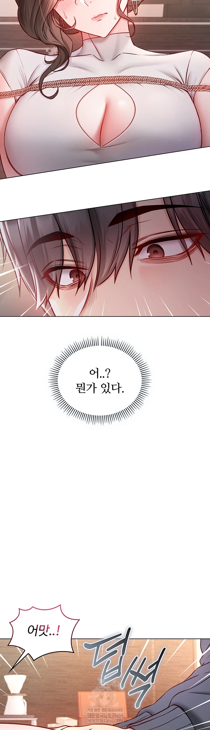 I Am a Vampire Raw - Chapter 18 Page 19