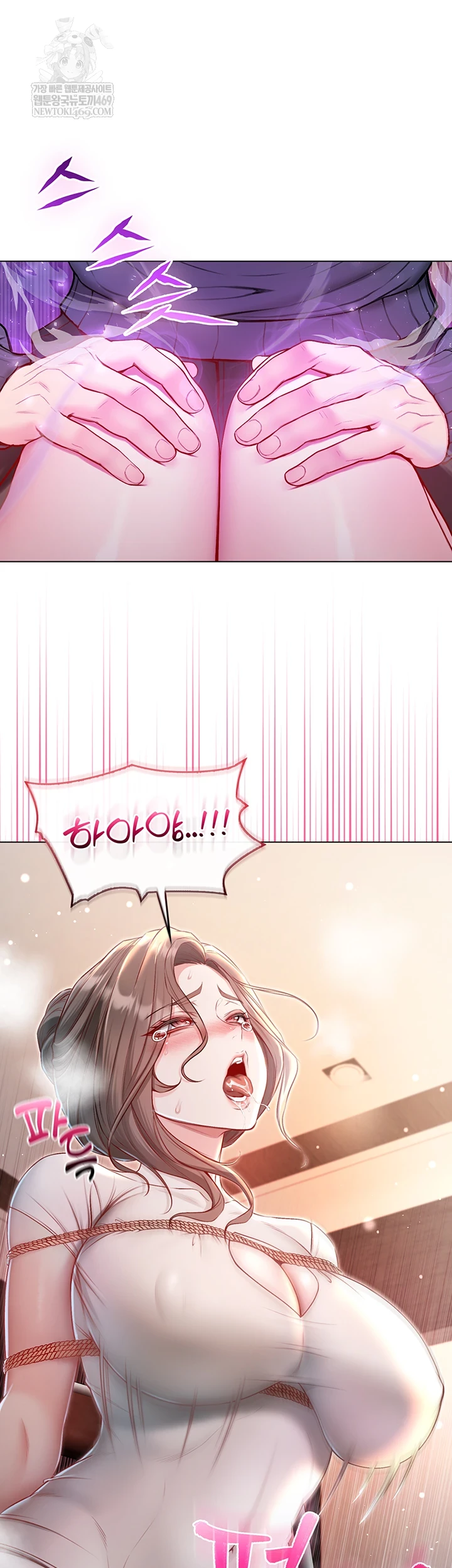 I Am a Vampire Raw - Chapter 18 Page 23