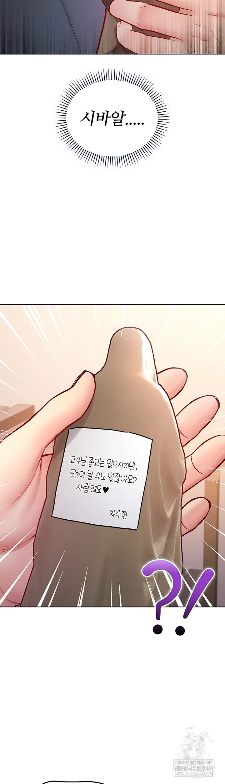 I Am a Vampire Raw - Chapter 18 Page 52