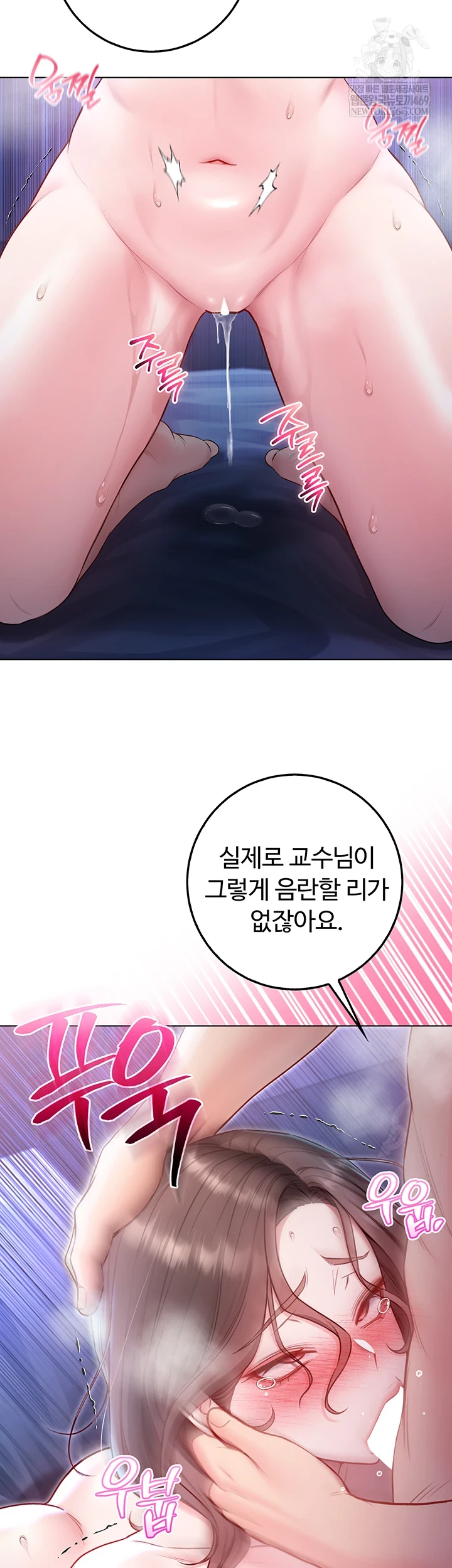 I Am a Vampire Raw - Chapter 22 Page 18