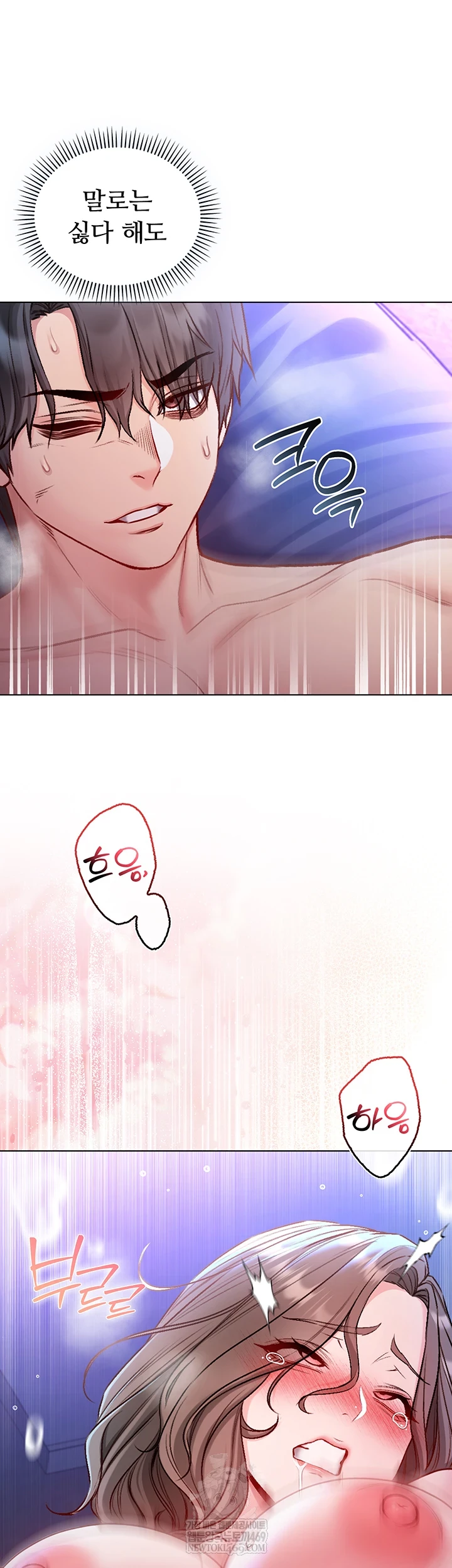 I Am a Vampire Raw - Chapter 22 Page 32