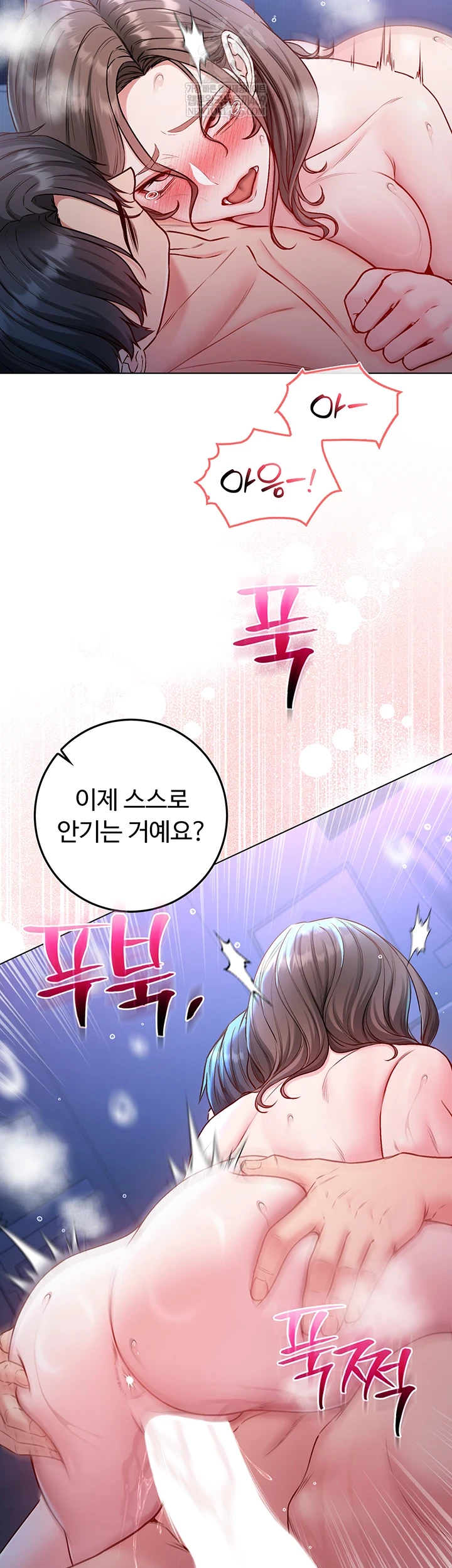 I Am a Vampire Raw - Chapter 22 Page 35