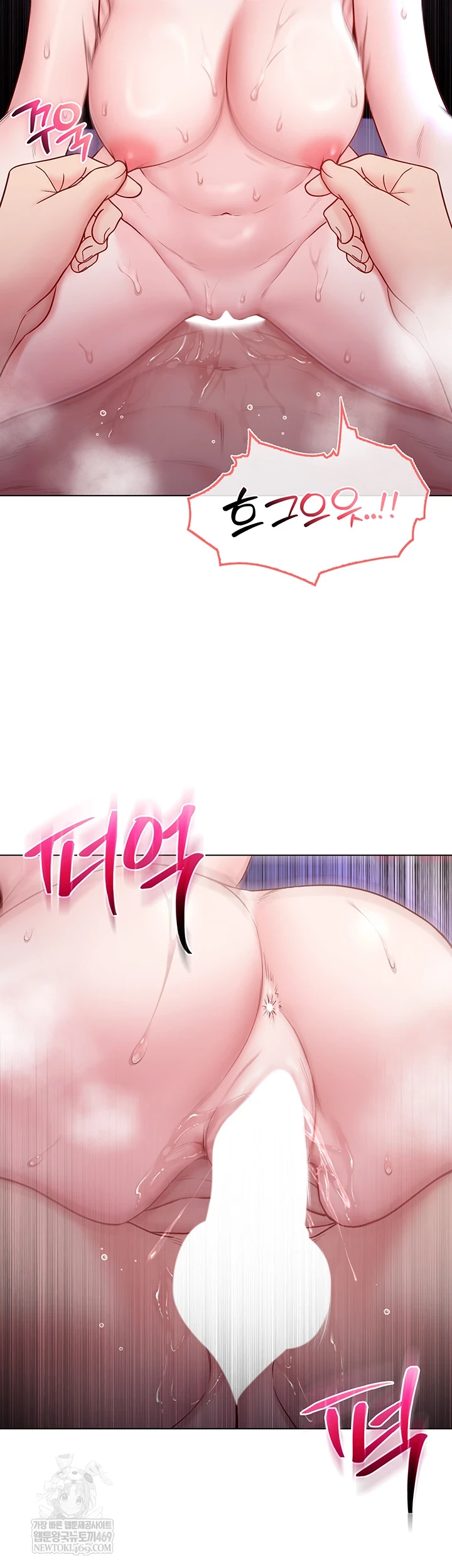 I Am a Vampire Raw - Chapter 22 Page 52