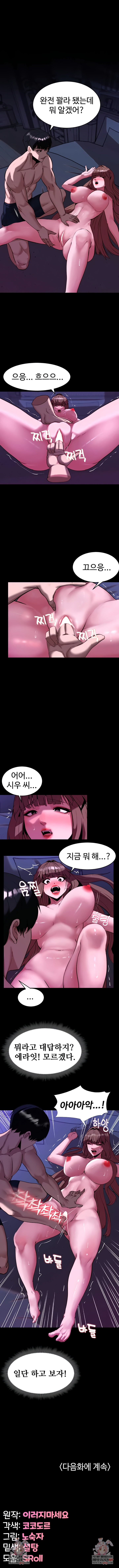 Pull Yourself Together, Team Leader Raw - Chapter 10 Page 8