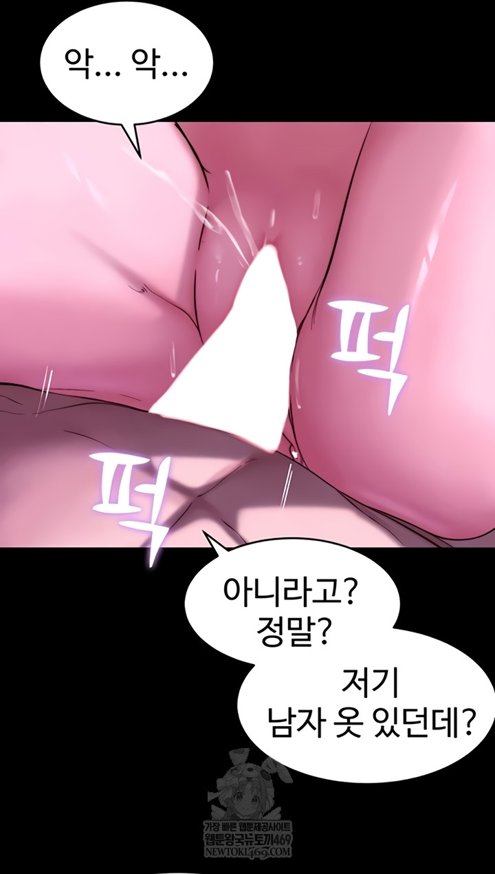 Pull Yourself Together, Team Leader Raw - Chapter 13 Page 16