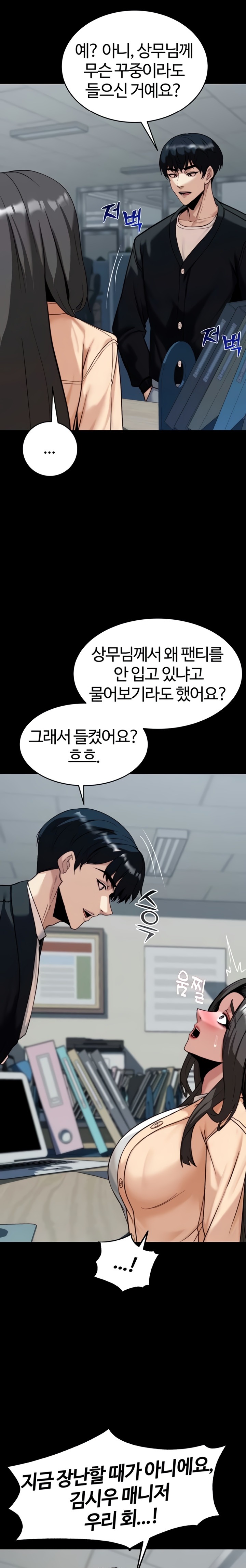 Pull Yourself Together, Team Leader Raw - Chapter 8 Page 10