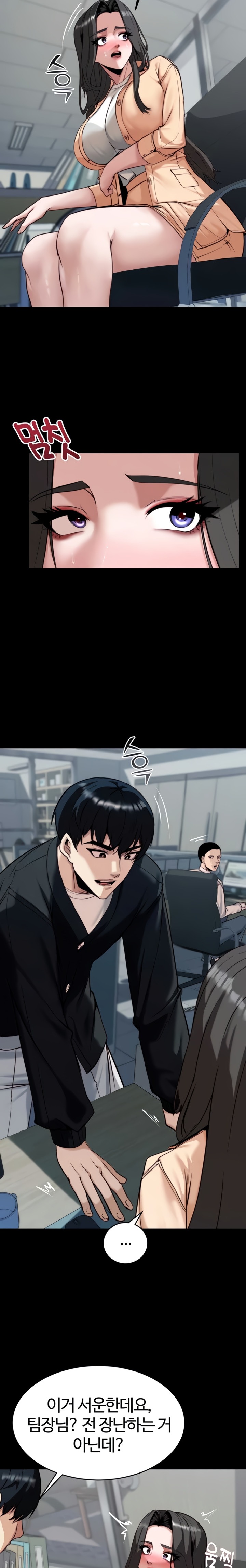 Pull Yourself Together, Team Leader Raw - Chapter 8 Page 11