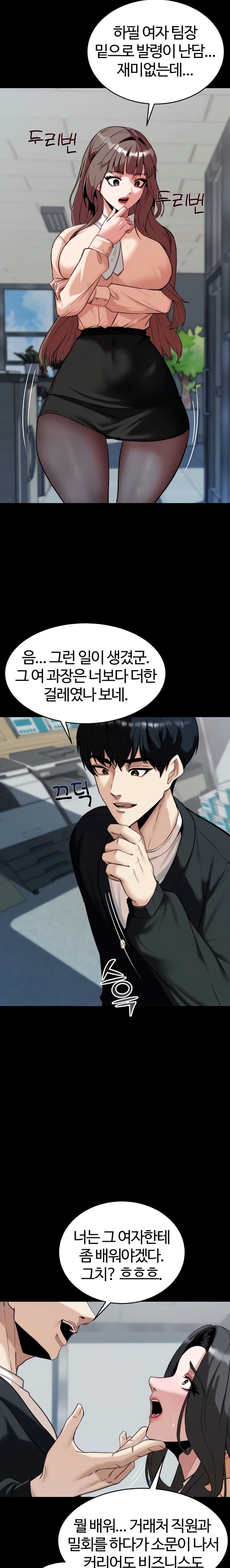 Pull Yourself Together, Team Leader Raw - Chapter 8 Page 16