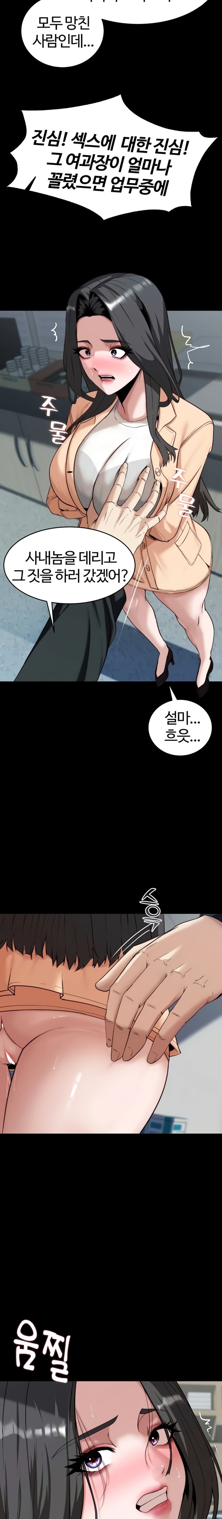 Pull Yourself Together, Team Leader Raw - Chapter 8 Page 17