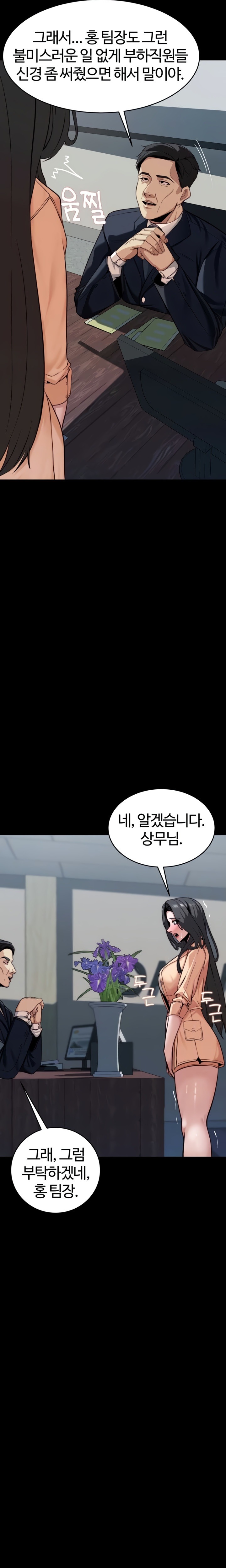 Pull Yourself Together, Team Leader Raw - Chapter 8 Page 7