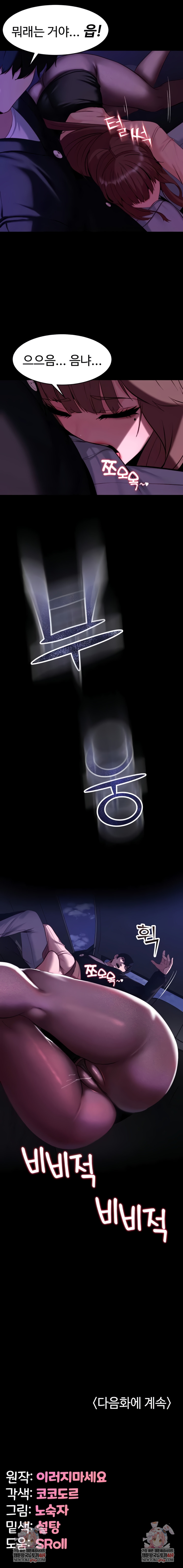 Pull Yourself Together, Team Leader Raw - Chapter 9 Page 9