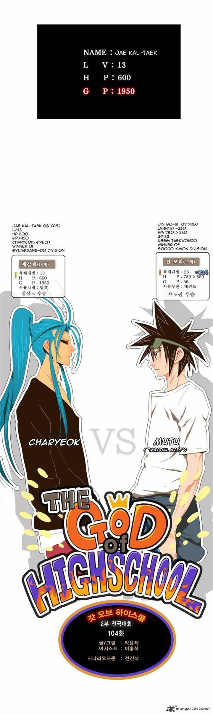 The God of High School - Chapter 104 Page 3