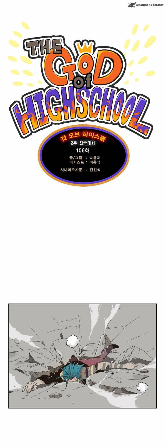 The God of High School - Chapter 106 Page 1