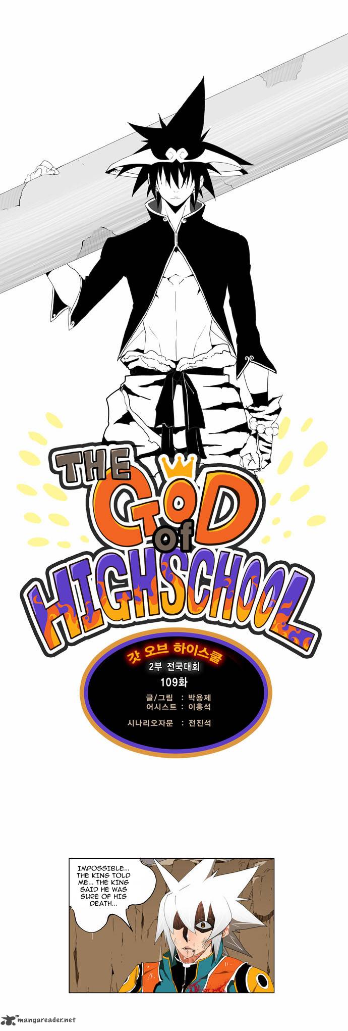 The God of High School - Chapter 109 Page 1