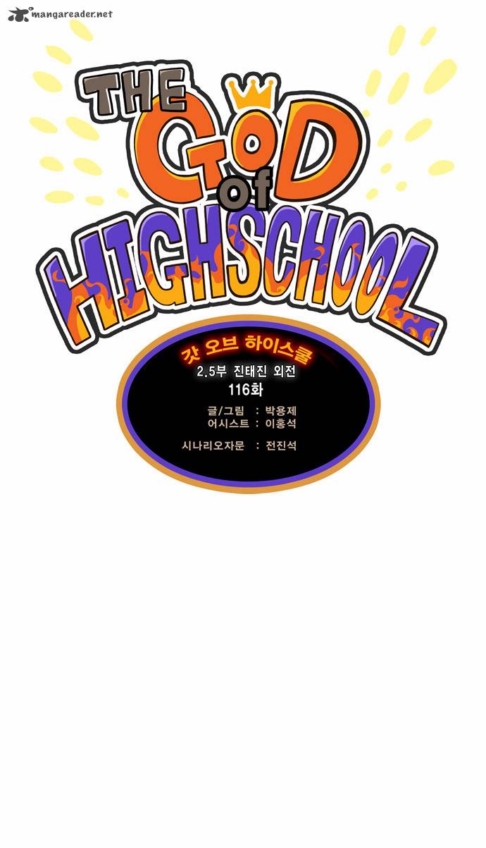 The God of High School - Chapter 116 Page 1