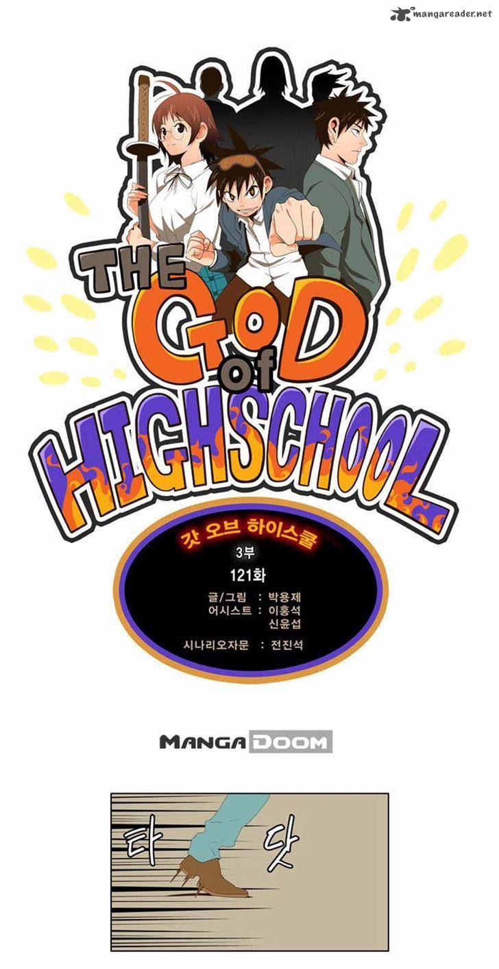 The God of High School - Chapter 121 Page 1