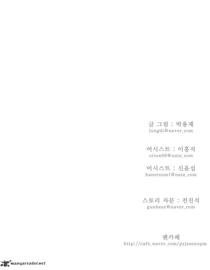 The God of High School - Chapter 122 Page 23