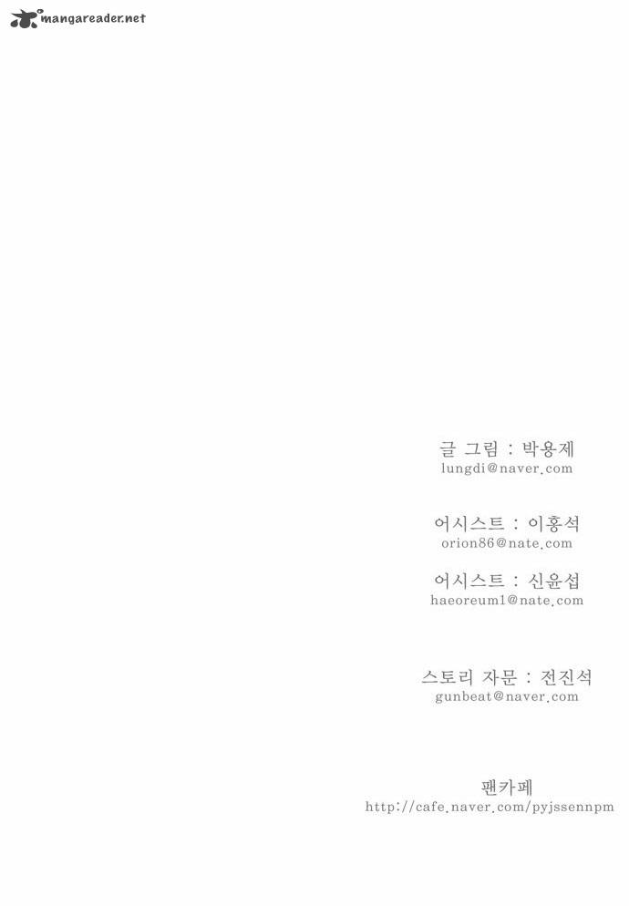 The God of High School - Chapter 125 Page 29