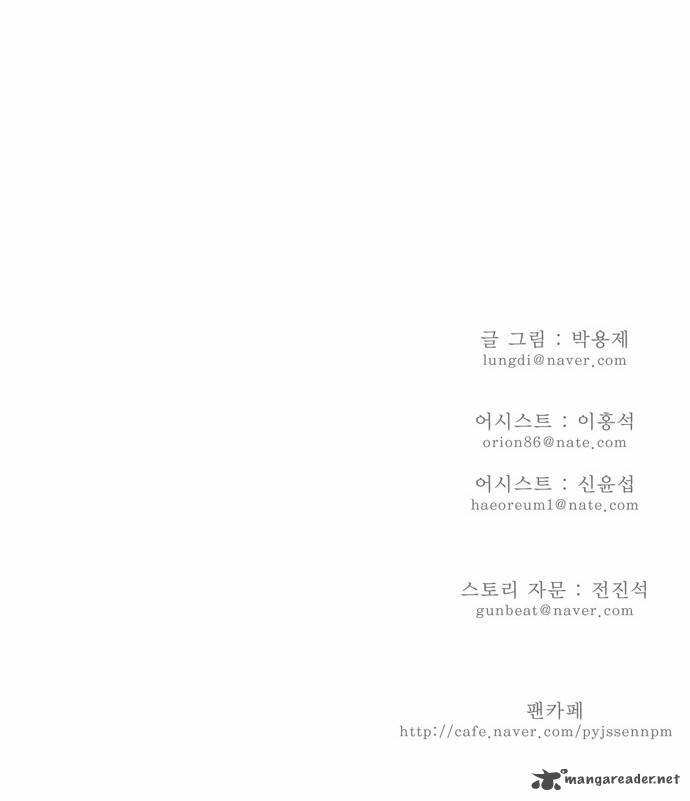 The God of High School - Chapter 126 Page 29