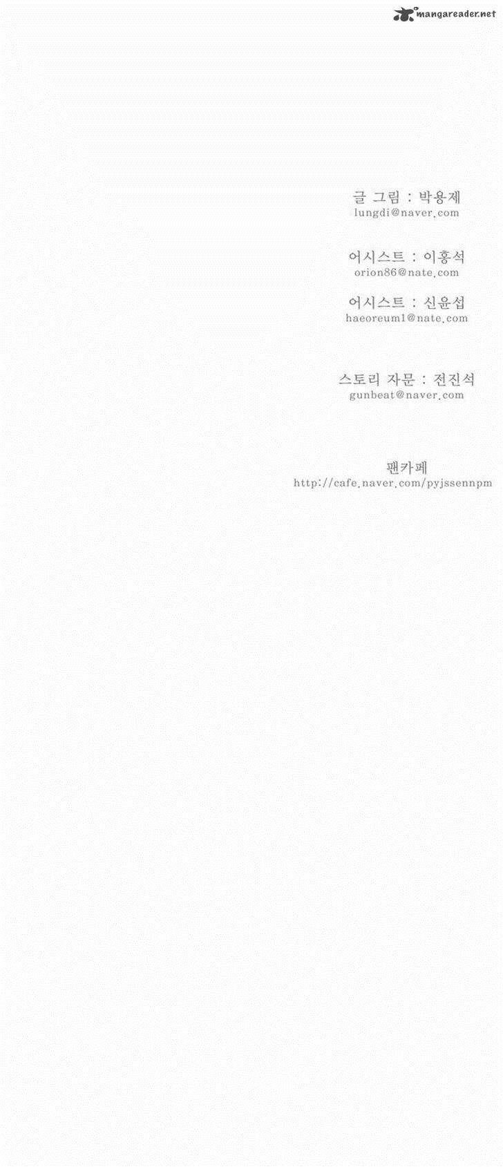 The God of High School - Chapter 131 Page 23