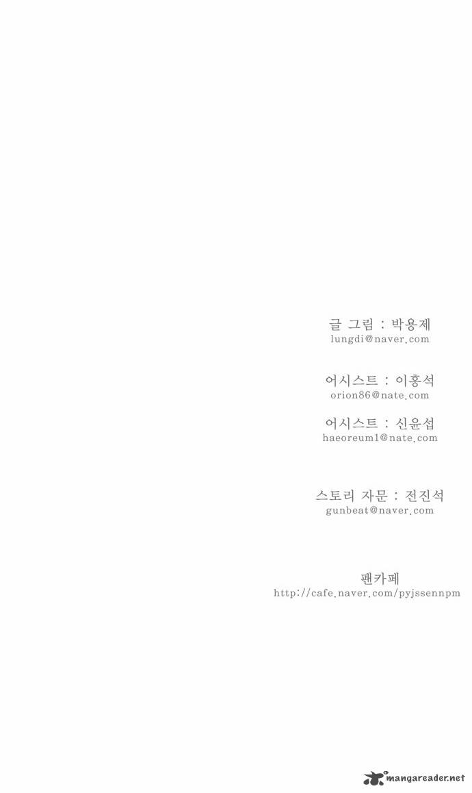 The God of High School - Chapter 134 Page 31