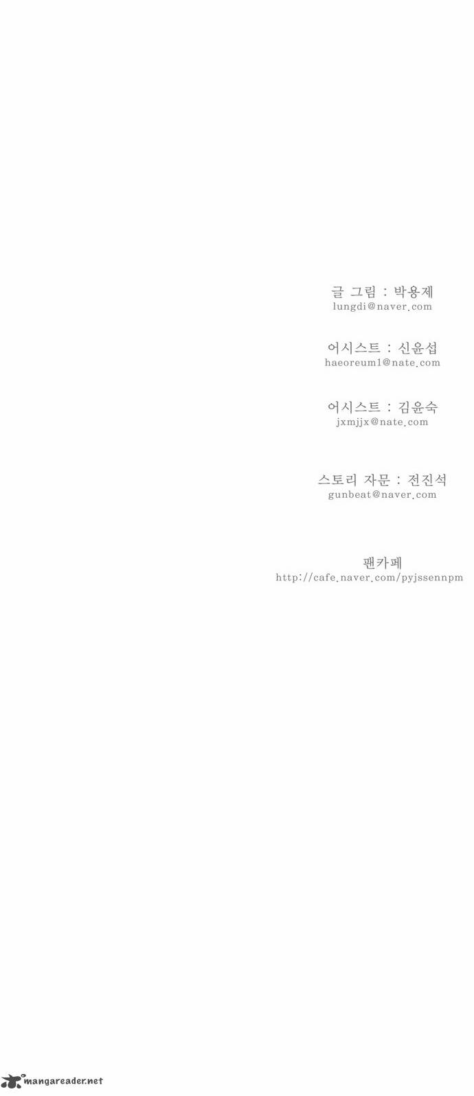 The God of High School - Chapter 136 Page 41