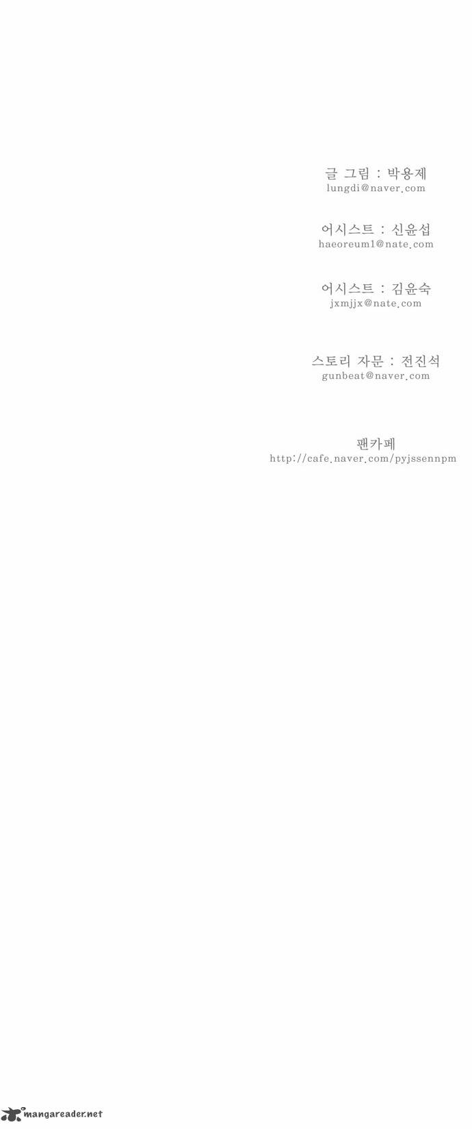 The God of High School - Chapter 137 Page 43