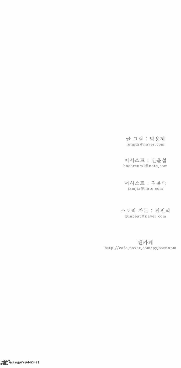 The God of High School - Chapter 139 Page 44