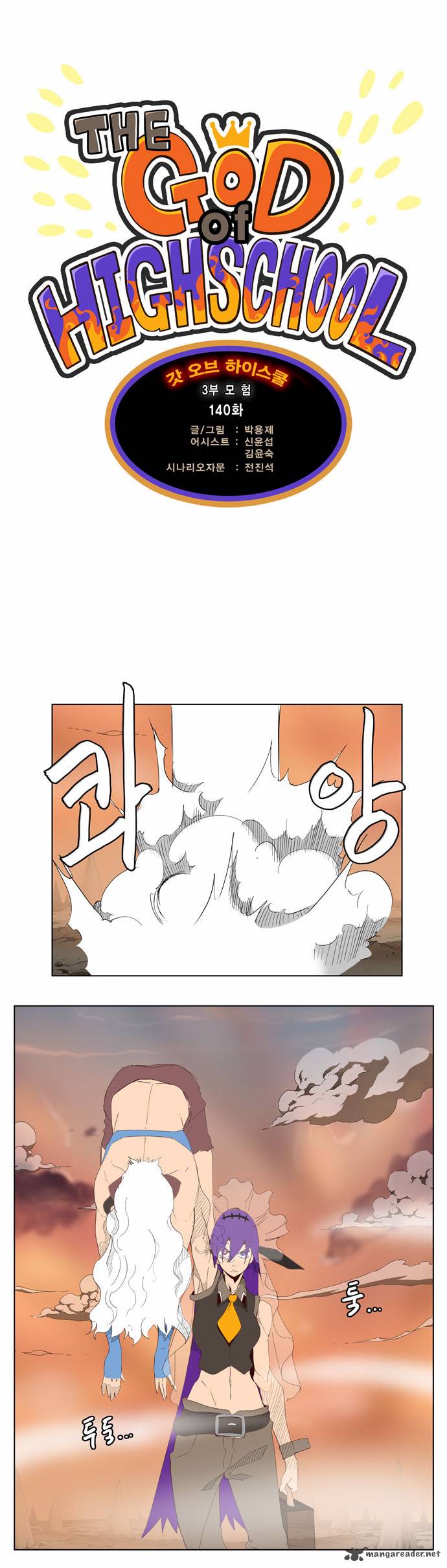 The God of High School - Chapter 140 Page 1