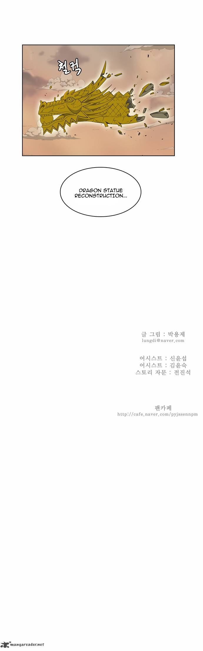 The God of High School - Chapter 141 Page 26