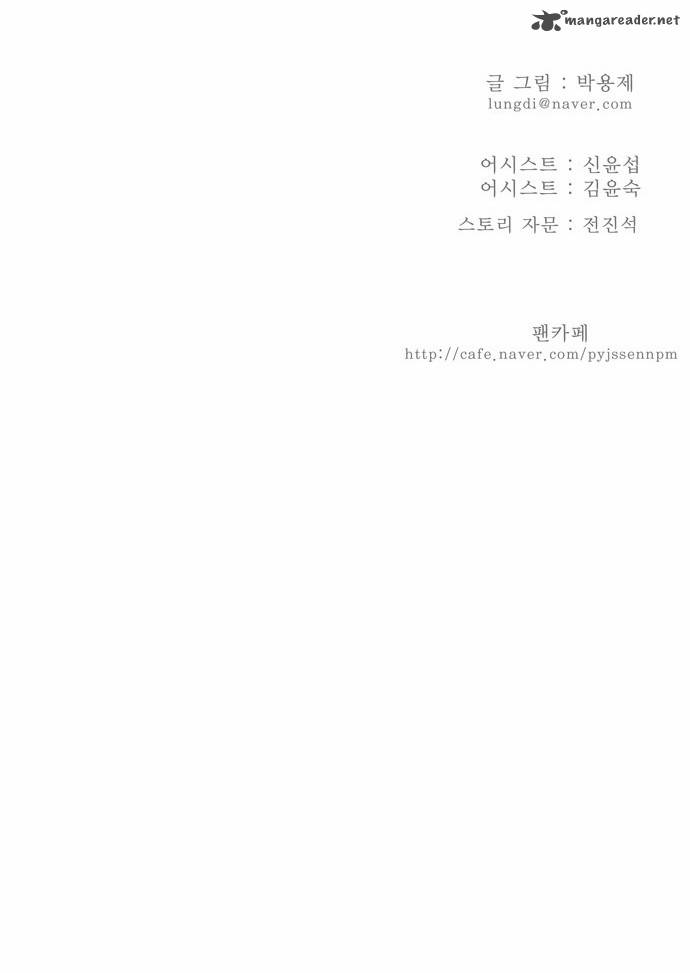 The God of High School - Chapter 143 Page 35