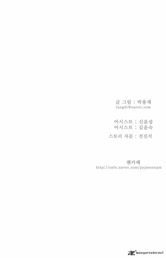 The God of High School - Chapter 144 Page 28