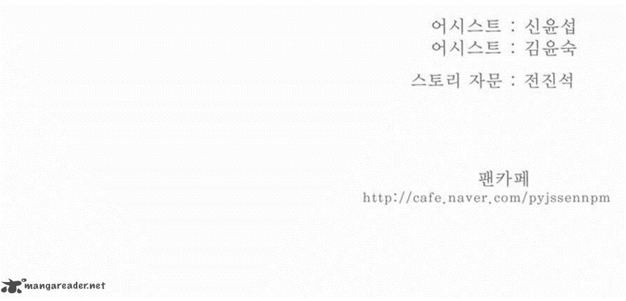 The God of High School - Chapter 145 Page 22