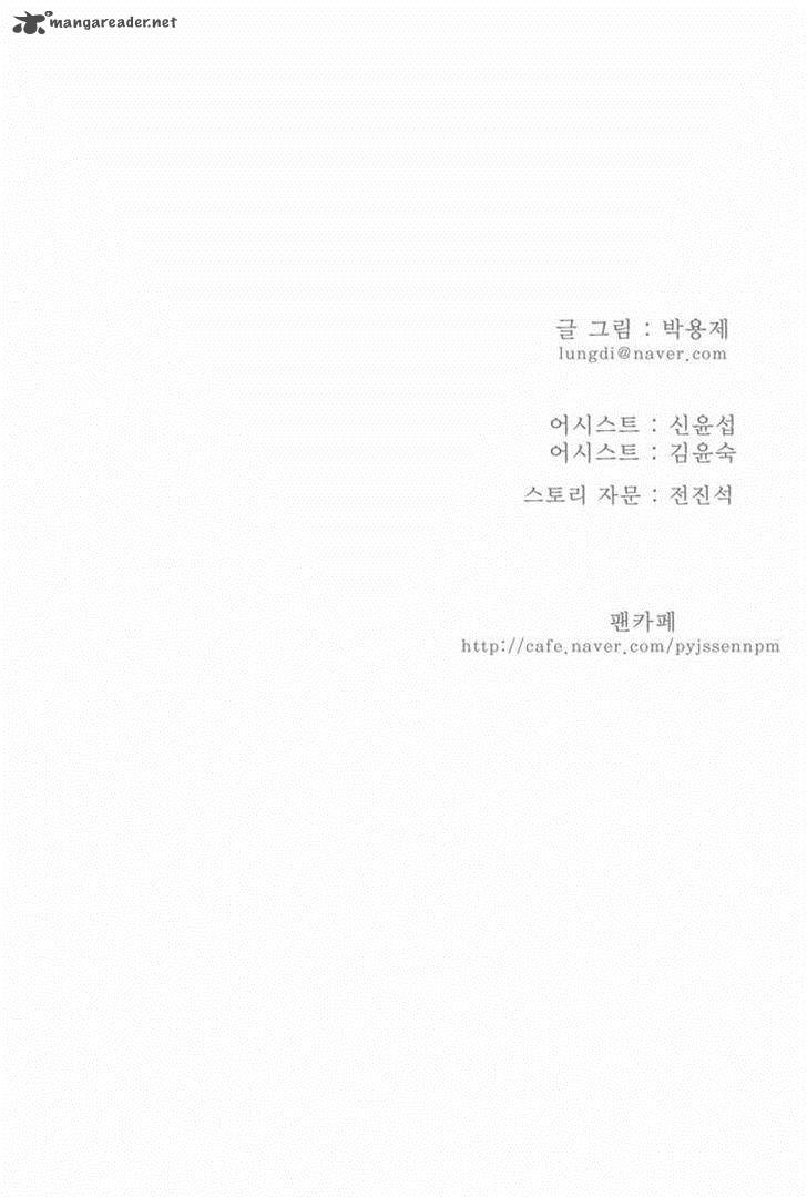 The God of High School - Chapter 148 Page 33