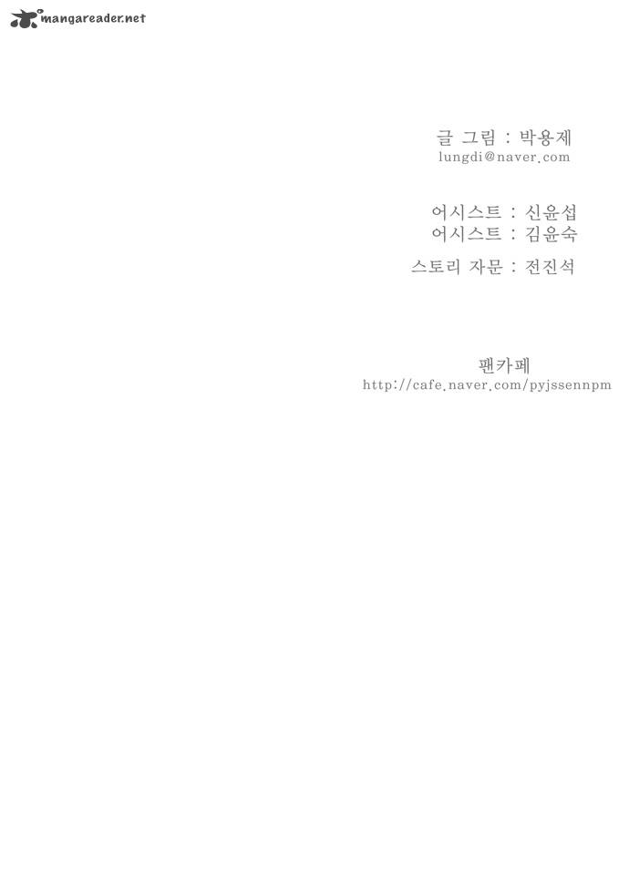 The God of High School - Chapter 150 Page 40